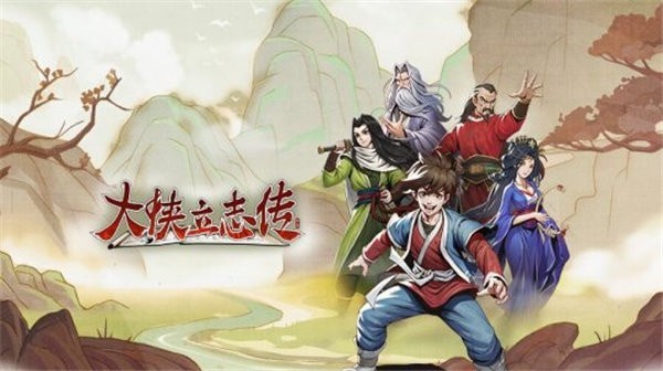 大侠立志传全配方推荐-大侠立志传配方怎样获取