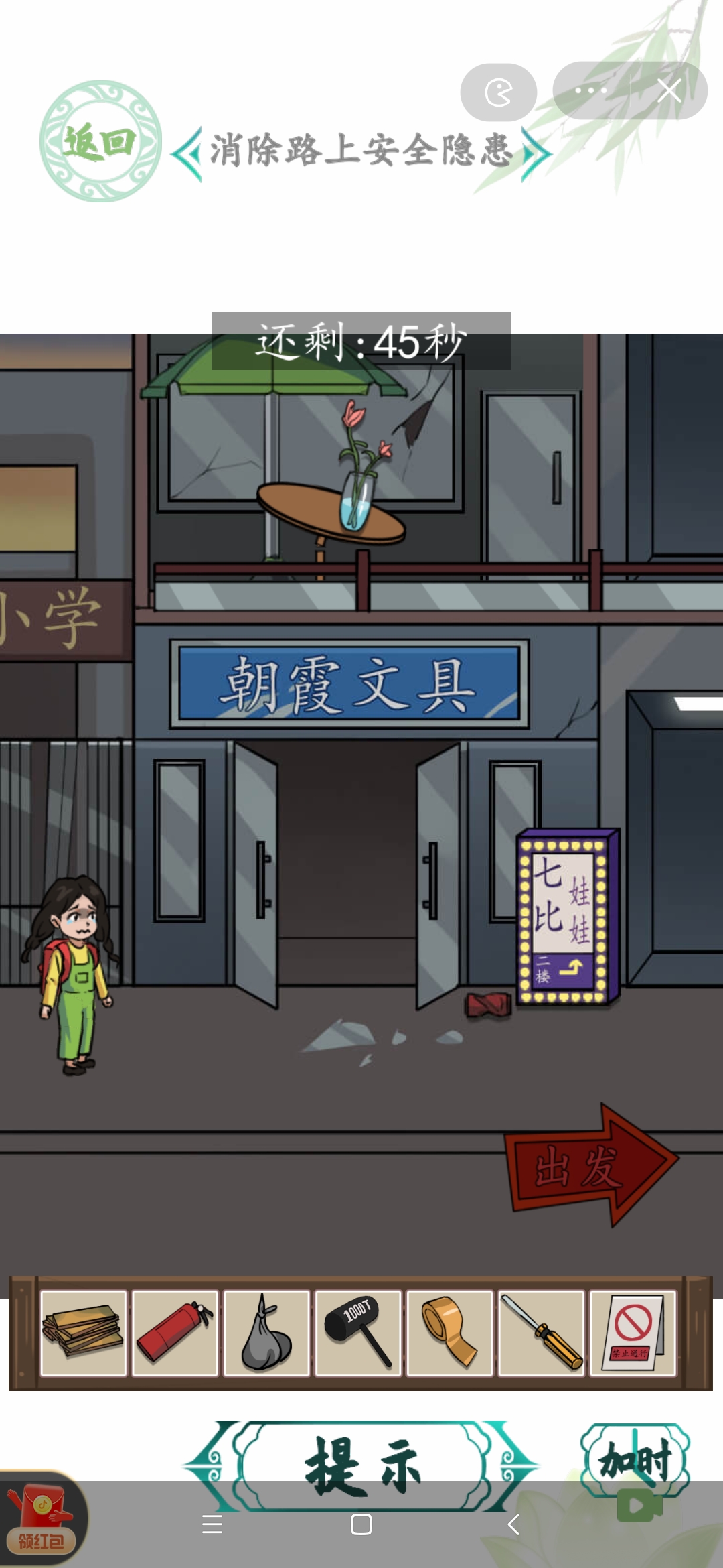 汉字找茬王送女孩回家怎么图文详细通关攻略