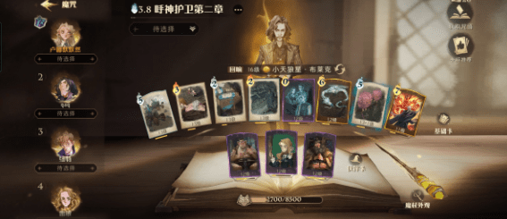 哈利波特魔法觉醒呼神护卫禁林战术攻略-哈利波特魔法觉醒呼神护卫禁林攻略全章节