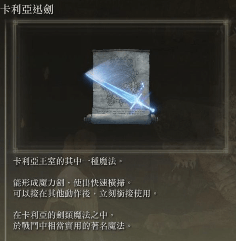 艾尔登法环冰枪战灰配哪个武器-艾尔登法环冰枪流配装汇总