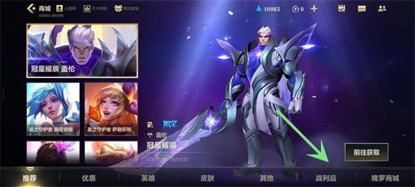 英雄联盟手游皮肤宝箱有什么