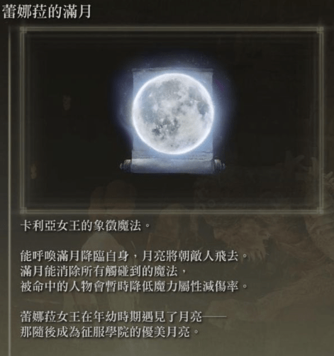 艾尔登法环冰枪战灰配哪个武器-艾尔登法环冰枪流配装汇总