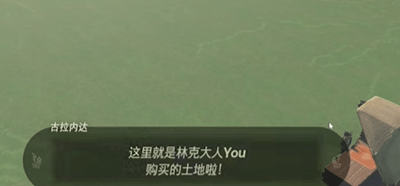 塞尔达传说王国之泪建造私人住宅吧怎么做-建造私人住宅吧任务完成攻略