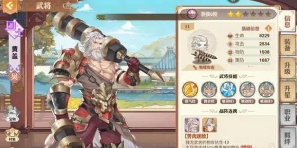 英杰传最强阵容汇总-手游英杰传最强阵容是啥