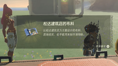 塞尔达传说王国之泪建造私人住宅吧怎么做-建造私人住宅吧任务完成攻略