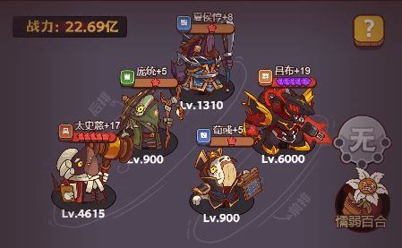 咸鱼之王6000关过后推图阵容怎么选-咸鱼之王6000关过后推图阵容搭配