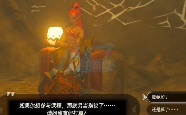 塞尔达传说王国之泪恋爱教室任务攻略