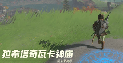 塞尔达传说王国之泪建造私人住宅吧怎么做-建造私人住宅吧任务完成攻略