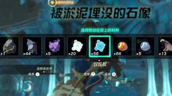 塞尔达传说王国之泪被淤泥埋没的石像怎么找-被淤泥埋没的石像收集攻略