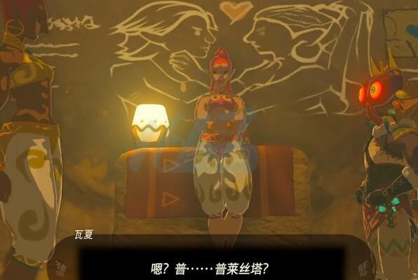 塞尔达传说王国之泪恋爱教室任务攻略