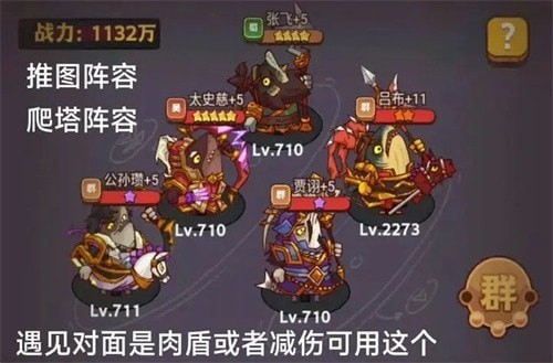 咸鱼之王最强平民阵容怎么组合最好-咸鱼之王一二三四五站位图片推荐