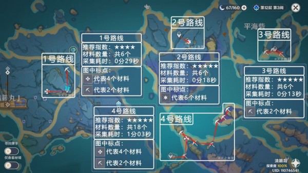原神天云草实采集路线图2023最佳介绍-原神天云草实怎么收集