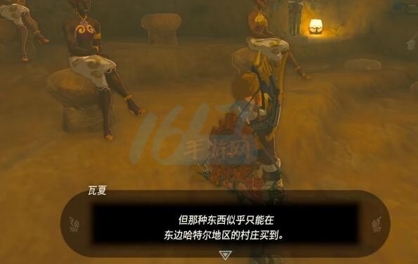 塞尔达传说王国之泪恋爱教室任务攻略