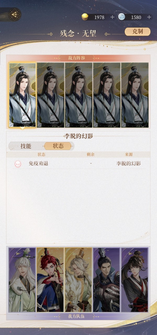 代号鸢梦魇25层战术介绍-代号鸢梦魇25层战术攻略