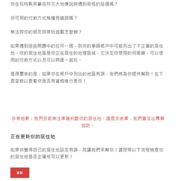 无畏契约转区成功要多长时间-无畏契约转区策略