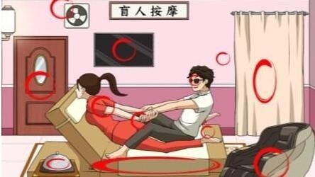 文字来找茬盲人按摩攻略-文字来找茬盲人按摩按摩的价格砍下来通关步骤