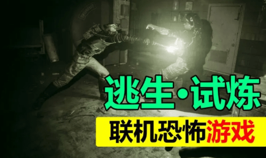 逃生试炼获得自由策略资讯-逃生试炼怎样获得自由