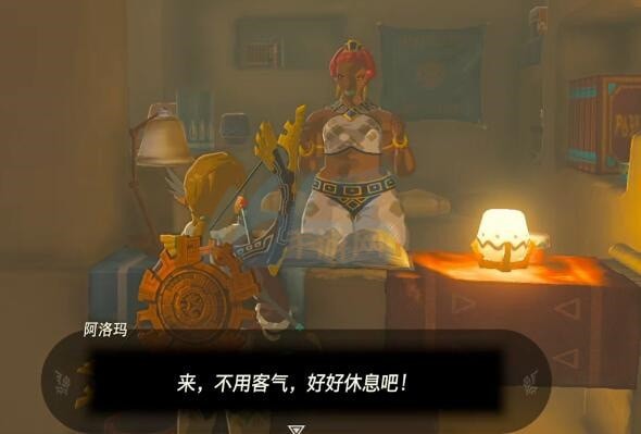 塞尔达传说王国之泪恋爱教室任务攻略