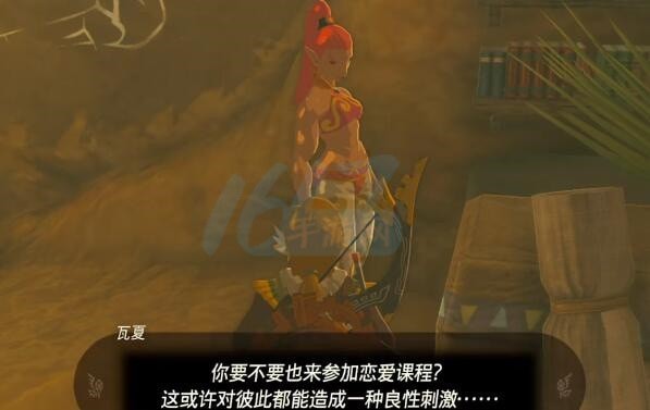 塞尔达传说王国之泪恋爱教室任务攻略
