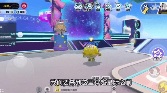 蛋仔派对新赛季小星球怎么使用-蛋仔派对新赛季小星球摘取攻略