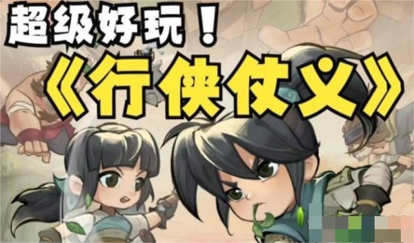 行侠仗义五千年宠物选择推荐-行侠仗义五千年宠物选择哪个好推荐汇总