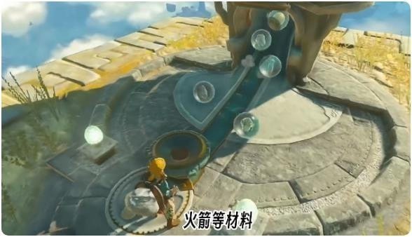 塞尔达传说王国之泪操纵杆在哪里-王国之泪操纵杆获得位置汇总