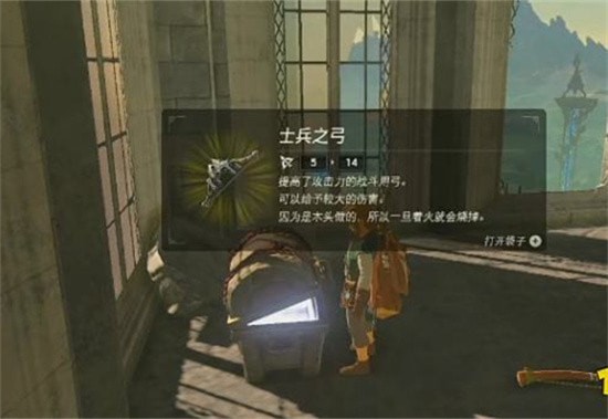 塞尔达传说王国之泪滑翔伞获取攻略