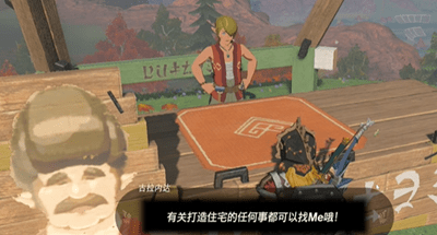 塞尔达传说王国之泪建造私人住宅吧怎么做-建造私人住宅吧任务完成攻略