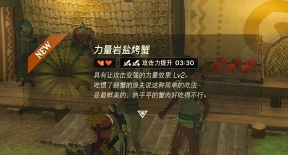 塞尔达传说王国之泪遭遇海盗袭击的村庄怎么通关-迷你挑战攻略汇总