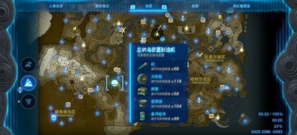 塞尔达传说王国之泪便携锅怎么获取-便携锅获取步骤详解大全