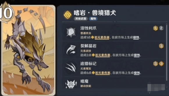 原神3.7铸镜研炼裂呲嚼齿怎么通关-铸镜研炼1裂呲嚼齿满奖励攻略