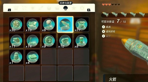 塞尔达传说王国之泪左纳乌装置复制攻略