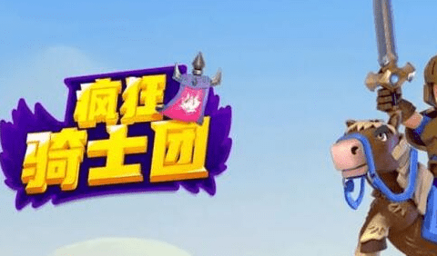 疯狂骑士团助手的影响力是什么-疯狂骑士团助手快速升级攻略教程汇总