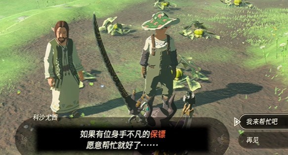 塞尔达传说王国之泪向阳南瓜怎么得到-王国之泪向阳南瓜获取步骤详解介绍