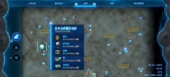 塞尔达传说王国之泪便携锅怎么获取-便携锅获取步骤详解大全