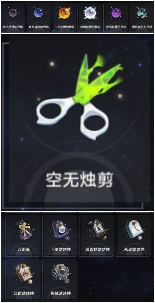 崩坏星穹铁道奇物在哪里-崩坏星穹铁道奇物全收集技巧推荐