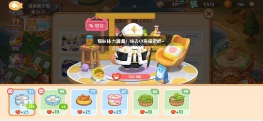 遇见喵克斯猫咪体力怎么恢复-遇见喵克斯猫咪体力恢复策略汇总