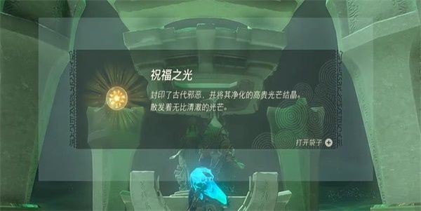 塞尔达传说王国之泪斯阿里瓦卡神庙怎么通关关-位置及图文详细通关攻略