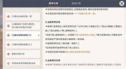 原神群玉阁再现任务怎么触发