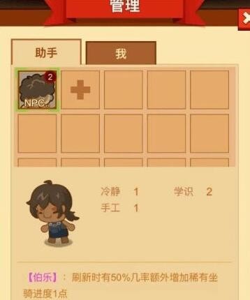 疯狂骑士团助手的影响力是什么-疯狂骑士团助手快速升级攻略教程汇总