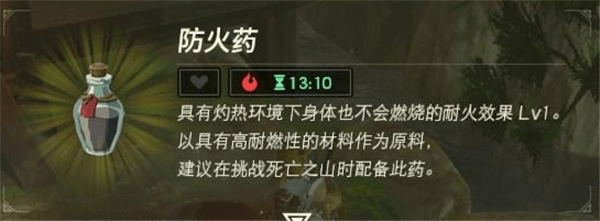 塞尔达传说王国之泪耐火凤蝶在哪有-王国之泪耐火凤蝶位置介绍