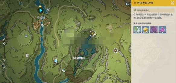原神3.7纯净无瑕之物任务怎么做-纯净无瑕之物任务玩法汇总