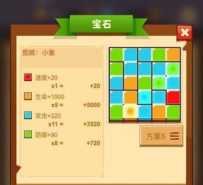 疯狂骑士团宝石怎么拼满了-疯狂骑士团宝石拼满技巧