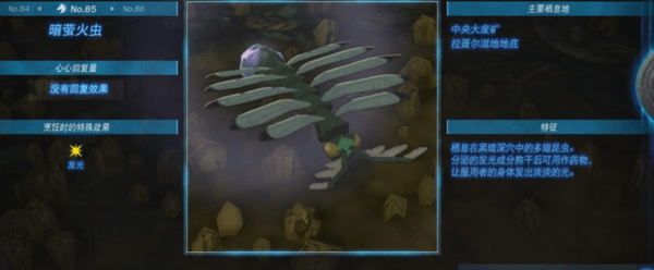 王国之泪暗萤火虫在哪-塞尔达传说王国之泪暗萤火虫获取步骤详解介绍