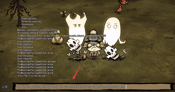 饥荒联机版复活代码怎么使用-联机版复活代码指令是什么