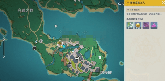 原神呼唤流星之人任务怎么通关-呼唤流星之人任务玩法步骤