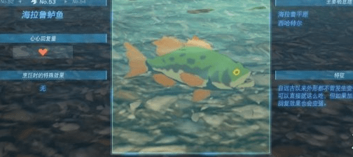 王国之泪海拉鲁鲈鱼怎么得到-塞尔达传说王国之泪海拉鲁鲈鱼在哪位置介绍