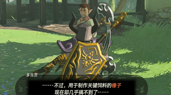 塞尔达传说王国之泪牛奶怎么得到-塞尔达传说王国之泪牛奶鲜奶获取攻略