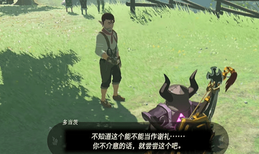 塞尔达传说王国之泪牛奶怎么得到-塞尔达传说王国之泪牛奶鲜奶获取攻略