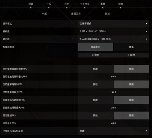 无畏契约画质设置资讯-无畏契约画面太低怎么设置